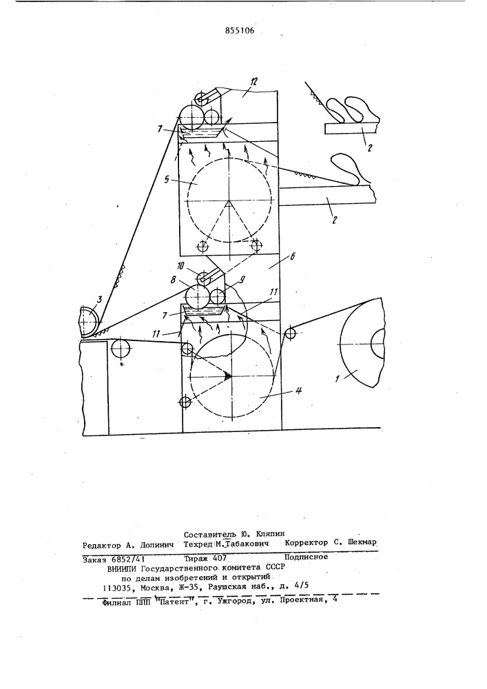 Клеильная часть машины для производства многослойных полотен (патент 855106)