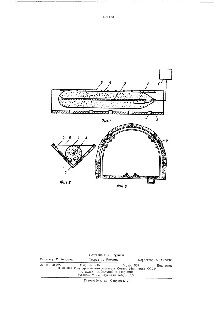 Устройство для подавления очага воспламенения газовоздушной смеси при взрывных работах в шахтах (патент 471464)