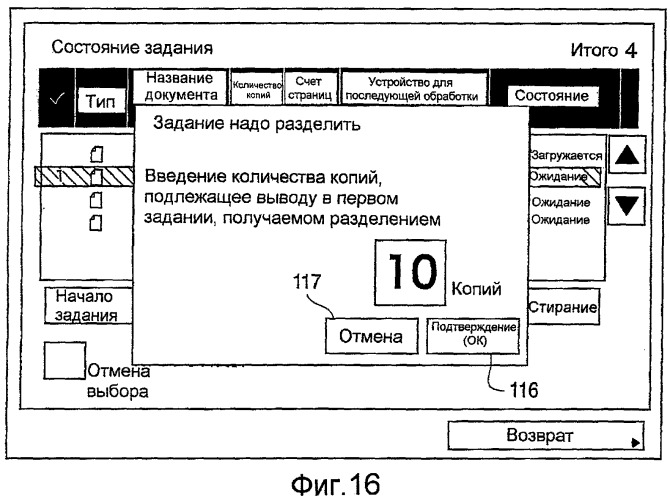 Устройство формирования изображений, способ обработки заданий печати и компьютерный носитель информации (патент 2420410)