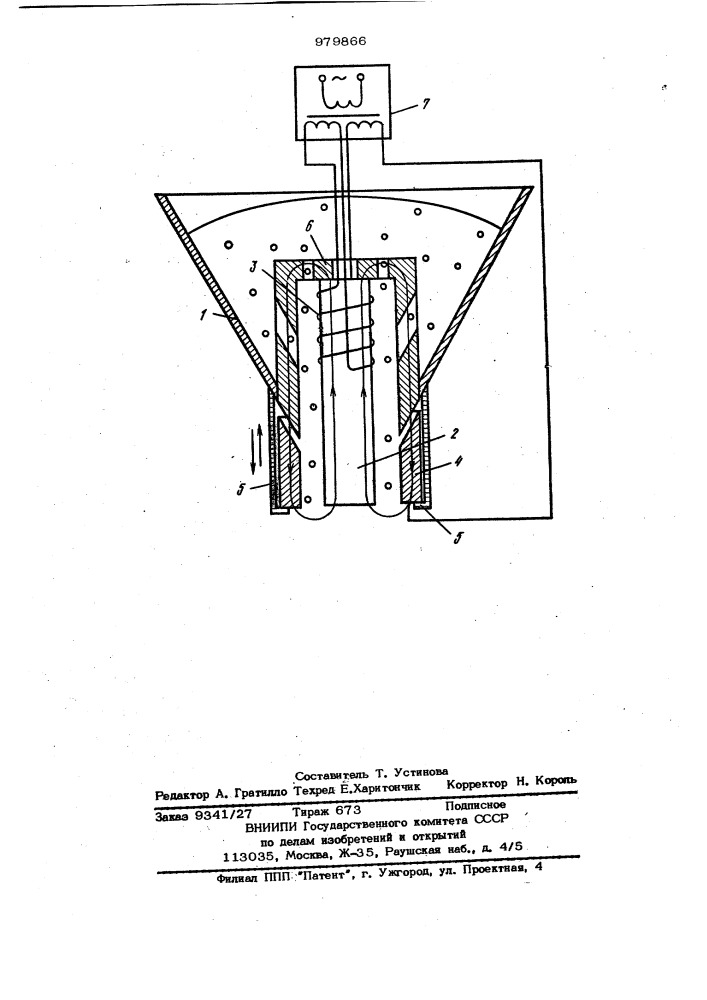 Питатель сыпучих материалов (патент 979866)