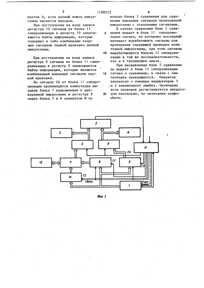 Устройство для контроля микросхем (патент 1198523)