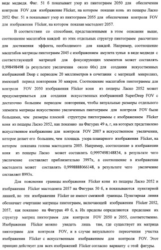 Система воспроизведения изображения и микрооптическая система безопасности (патент 2478998)