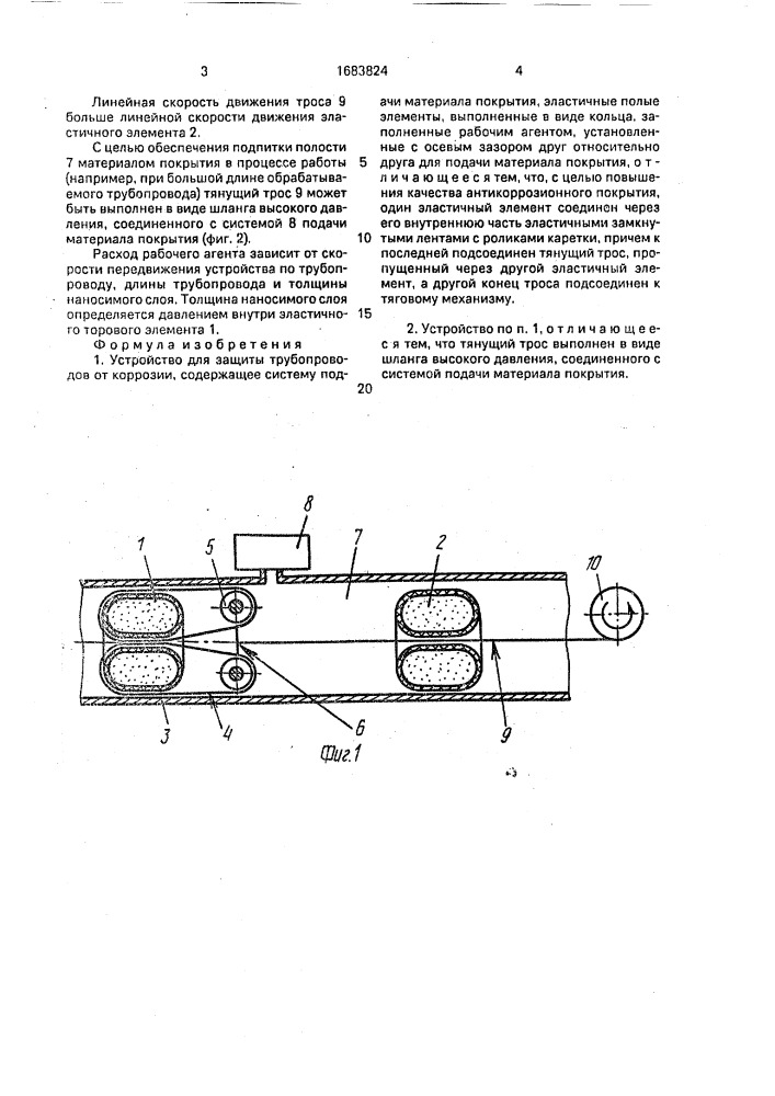 Устройство для защиты трубопроводов от коррозии (патент 1683824)