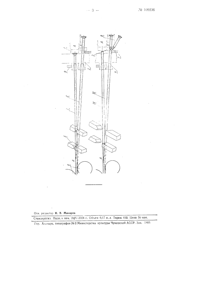 Гвоздильный автомат (патент 109236)