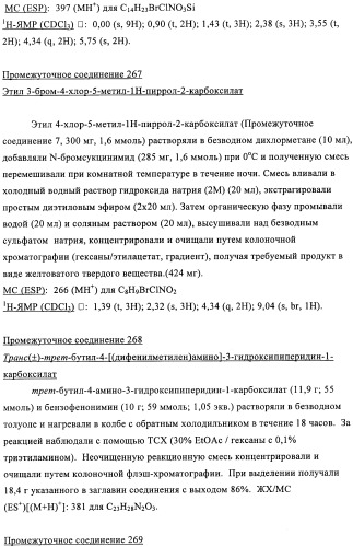 Антибактериальные производные пиперидина (патент 2424240)