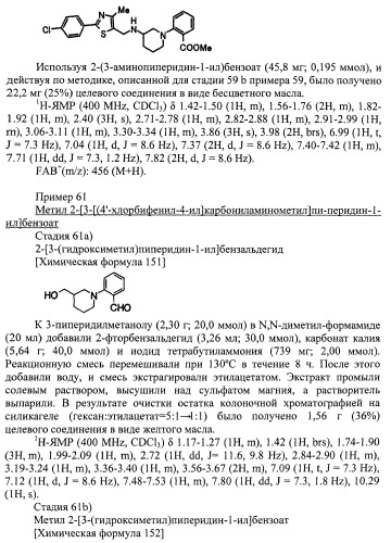 Новое циклическое производное аминобензойной кислоты (патент 2391340)