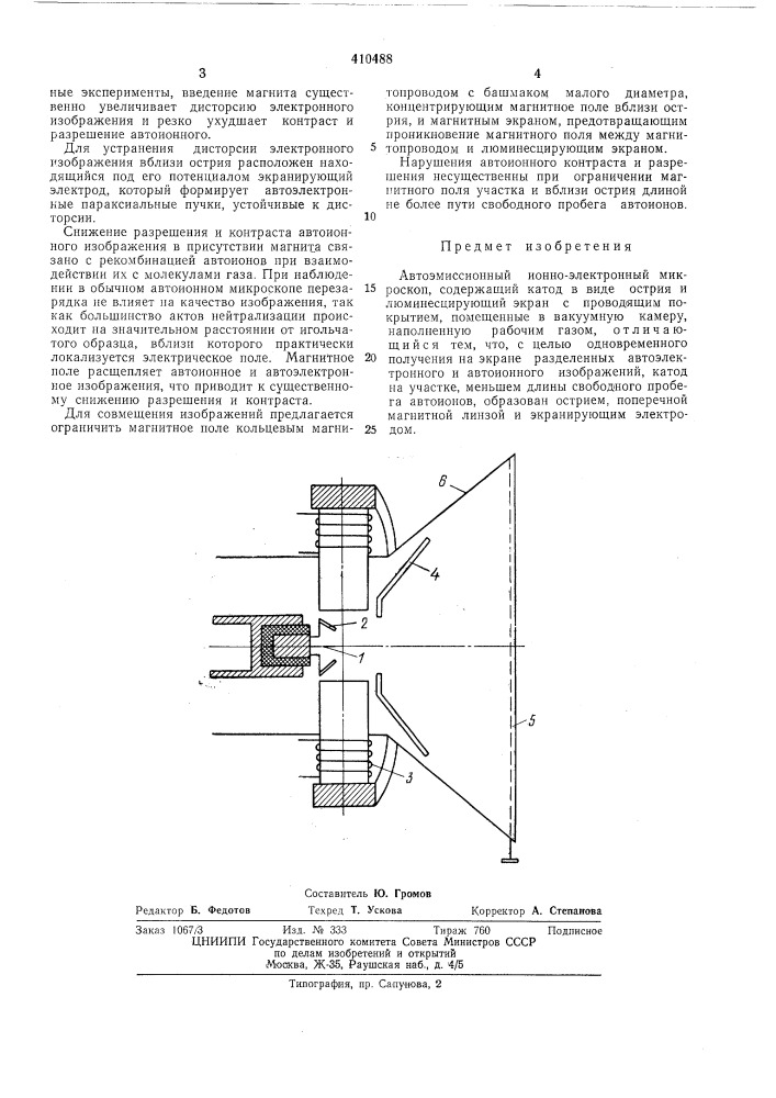 Патент ссср  410488 (патент 410488)