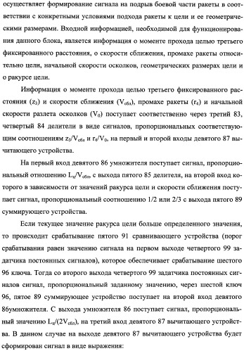 Способ функционирования информационно-вычислительной системы ракеты и устройство для его осуществления (патент 2351889)