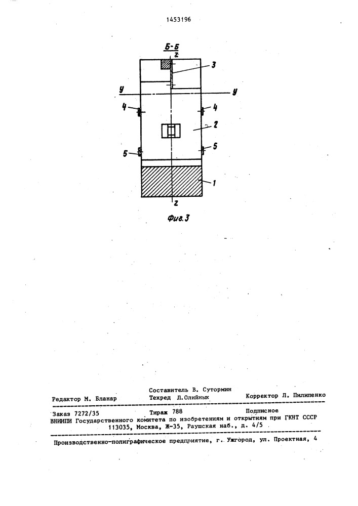 Стенд для определения дисбаланса (патент 1453196)