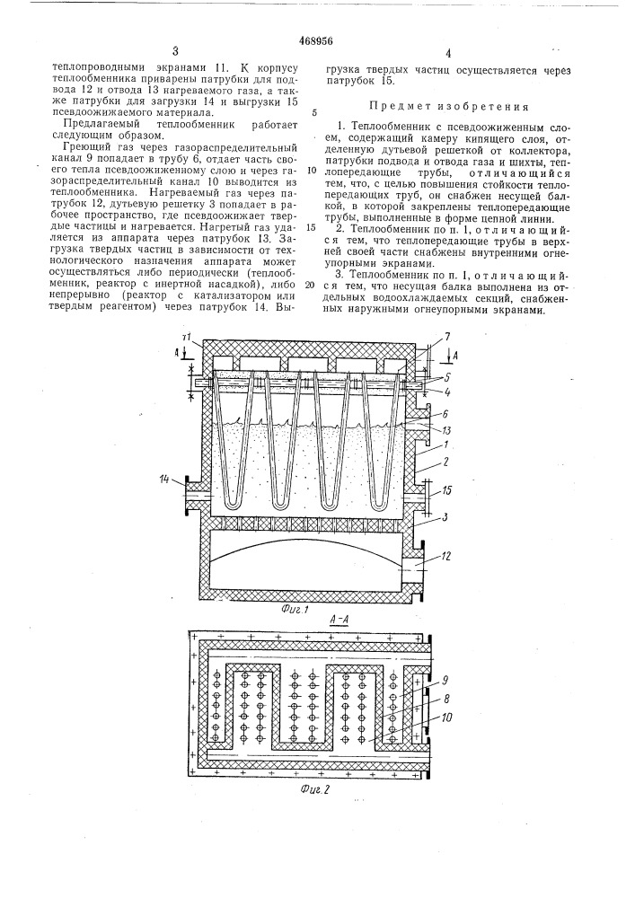 Теплообменник с псевдоожиженным слоем (патент 468956)