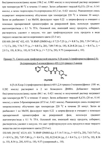 Гетероциклические соединения и их применение (патент 2468021)