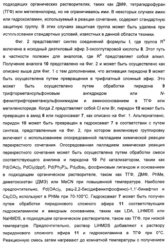 Гетероциклические ингибиторы мек и способы их применения (патент 2351593)