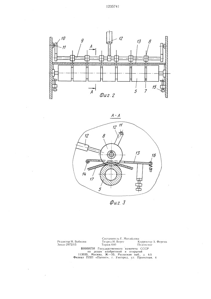 Устройство для продольной резки листовой резины (патент 1235741)