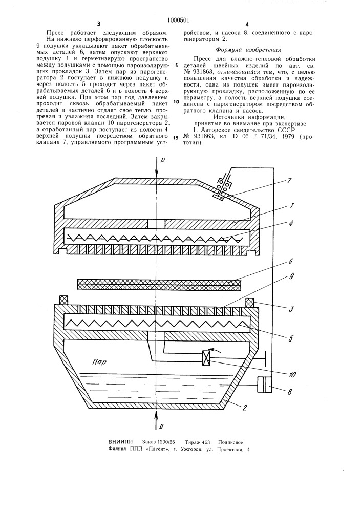 Пресс для влажно-тепловой обработки деталей швейных изделий (патент 1000501)
