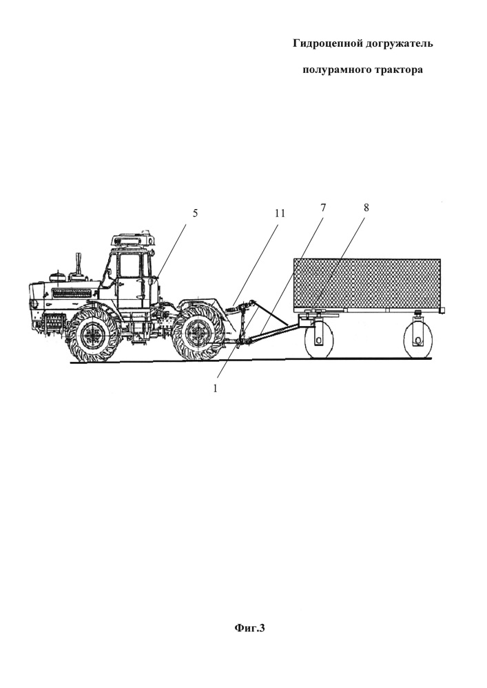 Гидроцепной догружатель полурамного трактора (патент 2658753)