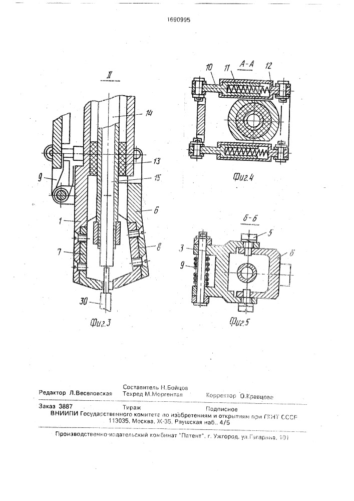 Устройство для дуговой сварки (патент 1690995)
