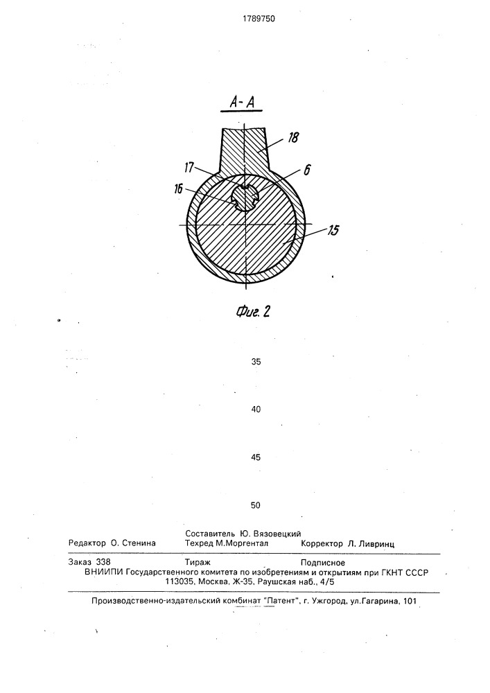 Регулируемый привод плунжерного насоса (патент 1789750)