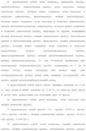 Ароматическое соединение (патент 2416608)