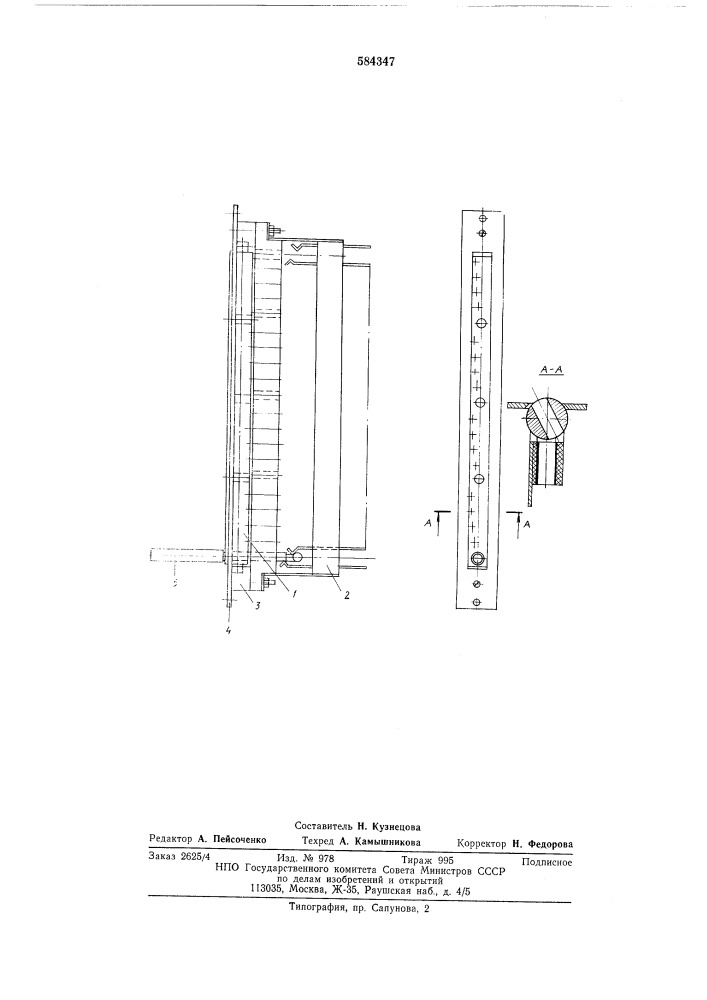 Устройство для блокирования коммутаторной рамки с гнездами (патент 584347)