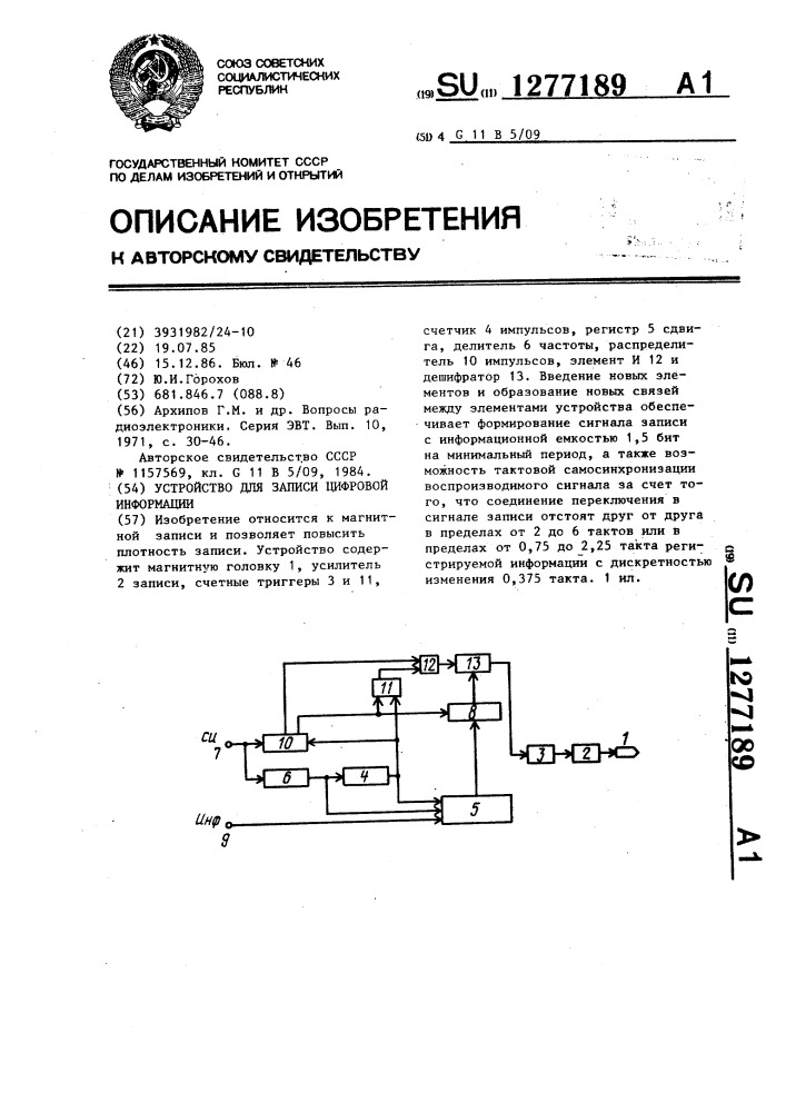 Устройство для записи цифровой информации (патент 1277189)