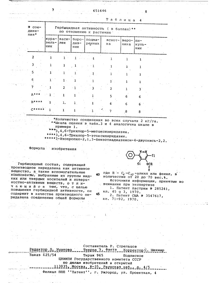 Гербицидный состав (патент 651646)