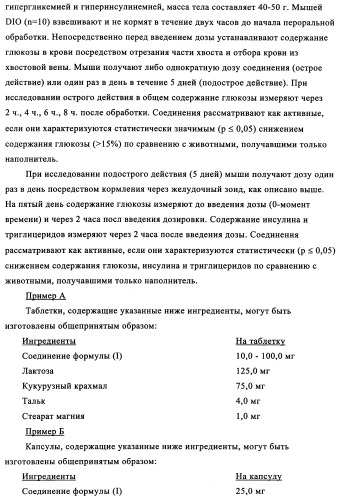 Производные диаминопирролохиназолинов в качестве ингибиторов протеинтирозинкиназы (патент 2345079)