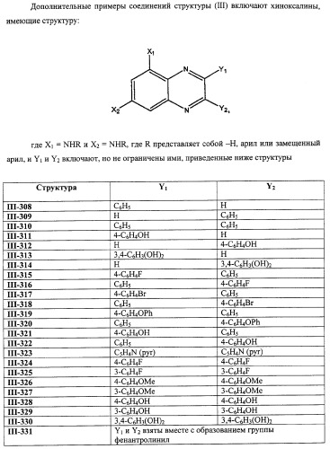 Васкулостатические агенты и способы их применения (патент 2351586)