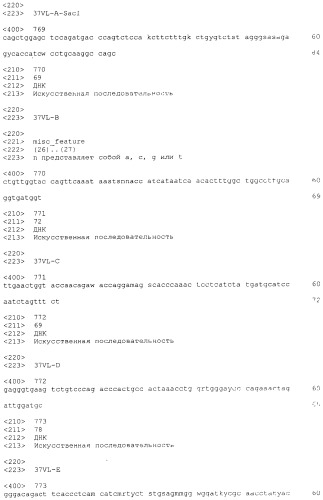 Pscaxcd3, cd19xcd3, c-metxcd3, эндосиалинxcd3, epcamxcd3, igf-1rxcd3 или fap-альфаxcd3 биспецифическое одноцепочечное антитело с межвидовой специфичностью (патент 2547600)