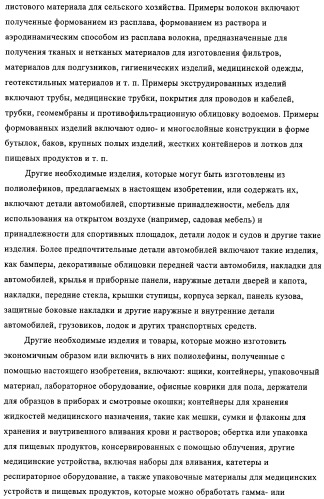 Способ полимеризации и регулирование характеристик полимерной композиции (патент 2331653)