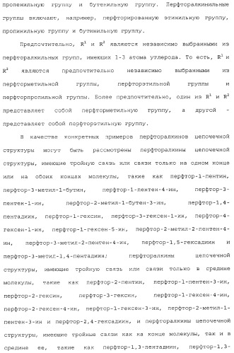 Газ для плазменной реакции, способ его получения, способ изготовления электрической или электронной детали, способ получения тонкой фторуглеродной пленки и способ озоления (патент 2310948)