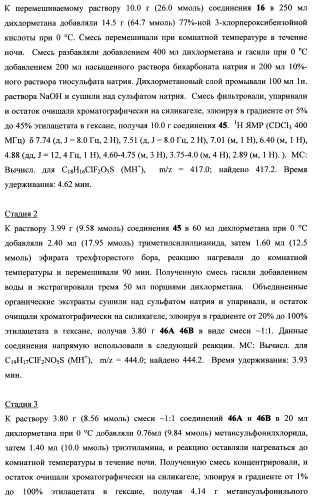 Тетрагидропиранохроменовые ингибиторы гамма-секретазы (патент 2483061)