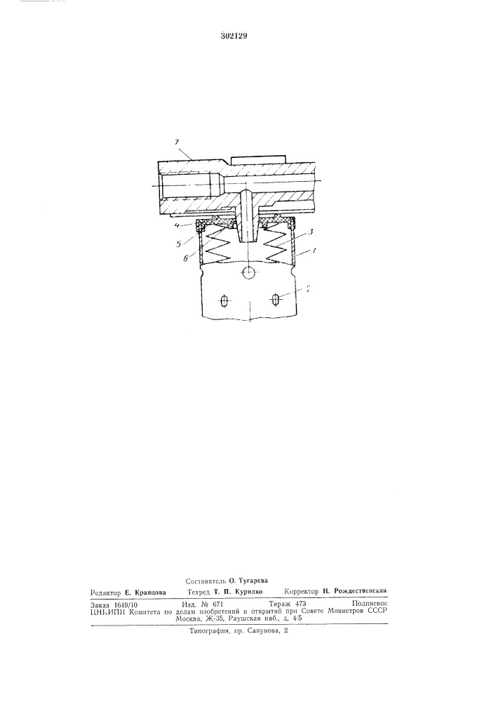 Фильтрующий элемент (патент 302129)