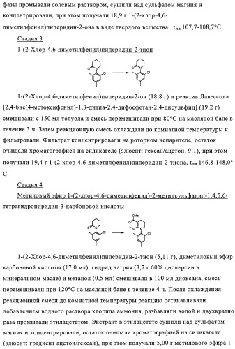 Производные пиразола с конденсированным циклом (патент 2318822)