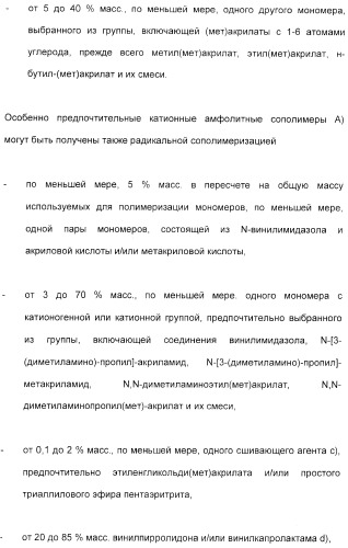 Амфолитный сополимер, его получение и применение (патент 2407754)