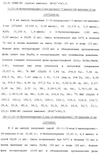 Аналоги тетрагидрохинолина в качестве мускариновых агонистов (патент 2434865)