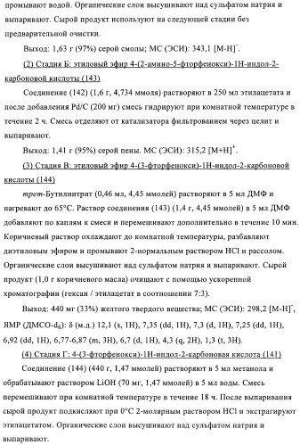 Антагонисты рецептора хемокина (патент 2395506)