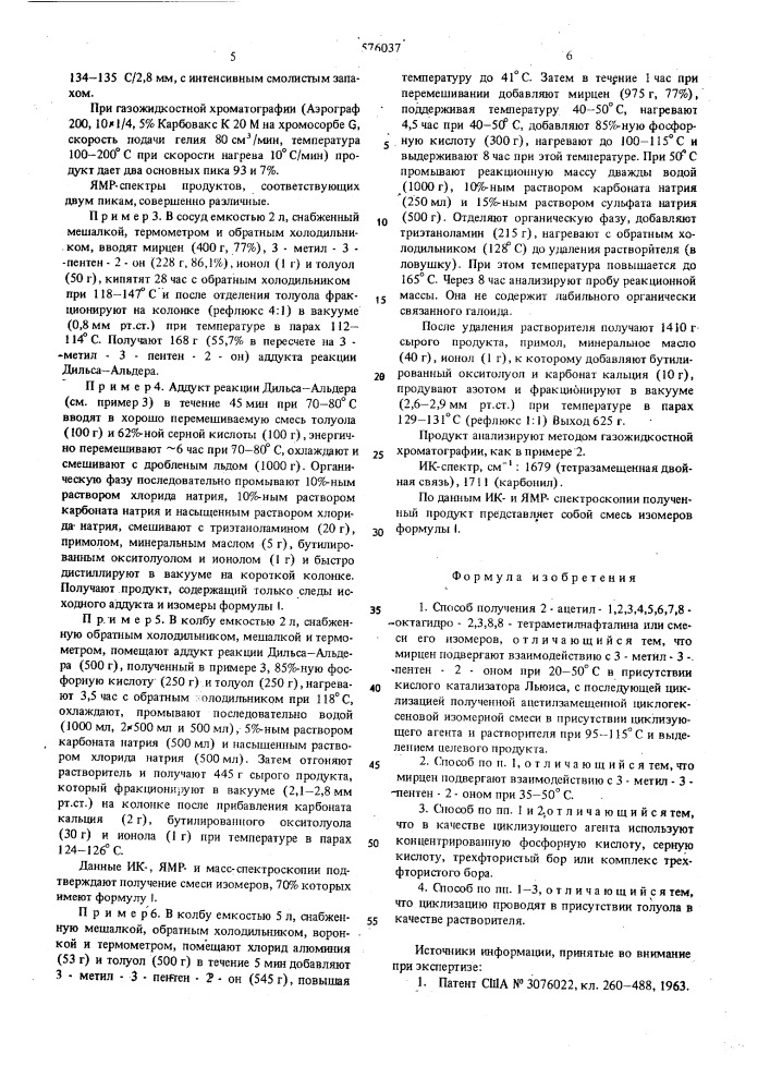 Способ получения 2-ацетил-1,2,3, 4,5,6,7,8-октагидро-2,3,8, 8-тетраметилнафталина (патент 576037)