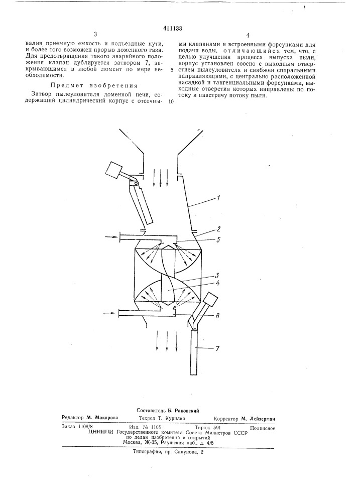 Патент ссср  411133 (патент 411133)