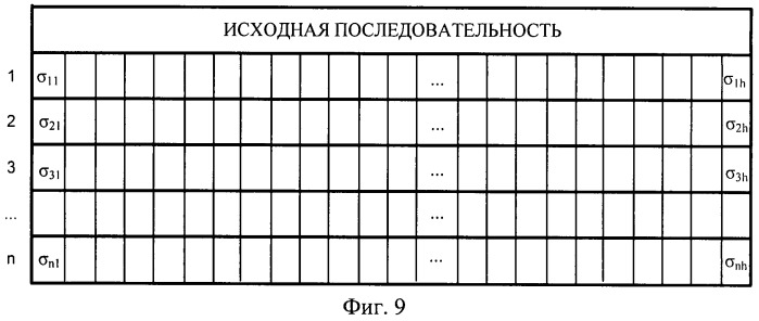 Устройство для определения изменения функционального состояния человека (патент 2446732)