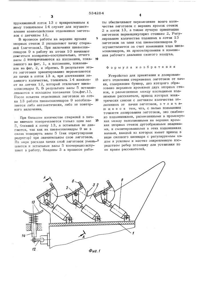 Устройство для ориентации и дозированного отделения от пачки стержневых заготовок (патент 534284)