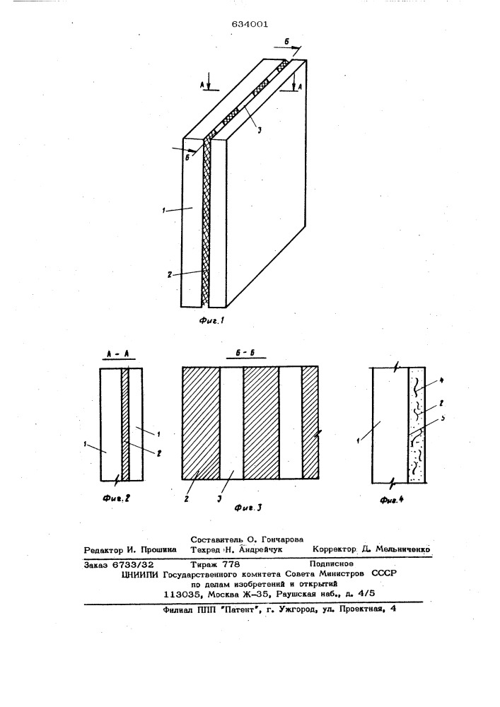 Многослойная панель (патент 634001)