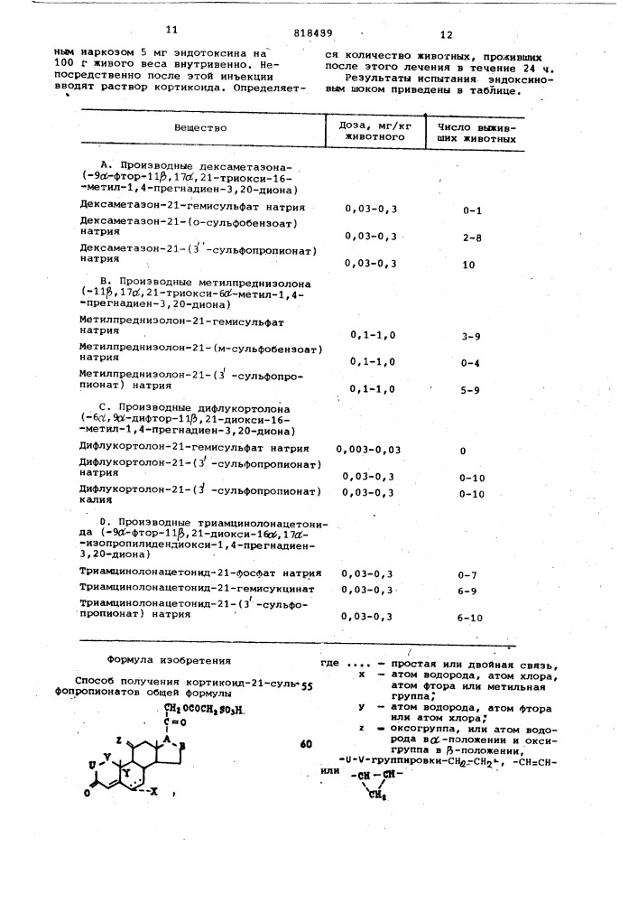 Способ получения кортикоид -21- сульфопропионатов или их солей (патент 818489)