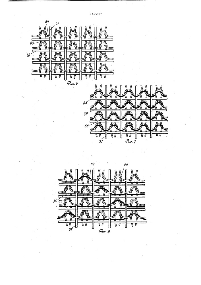 Кругловязальная машина для изготовления кулирного трикотажа с основными и уточными нитями (патент 947237)