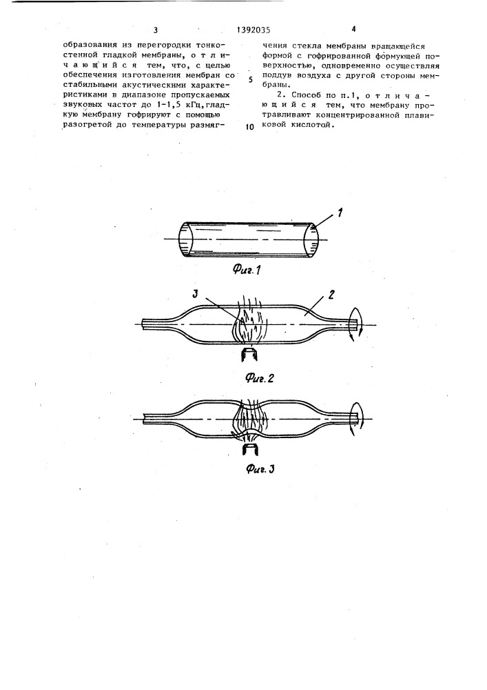 Способ изготовления звукопроницаемых мембран (патент 1392035)