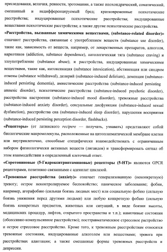 Лиганды альфа-адреноцепторов, допаминовых, гистаминовых, имидазолиновых и серотониновых рецепторов и их применение (патент 2407744)