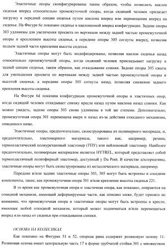 Кресло (патент 2458613)
