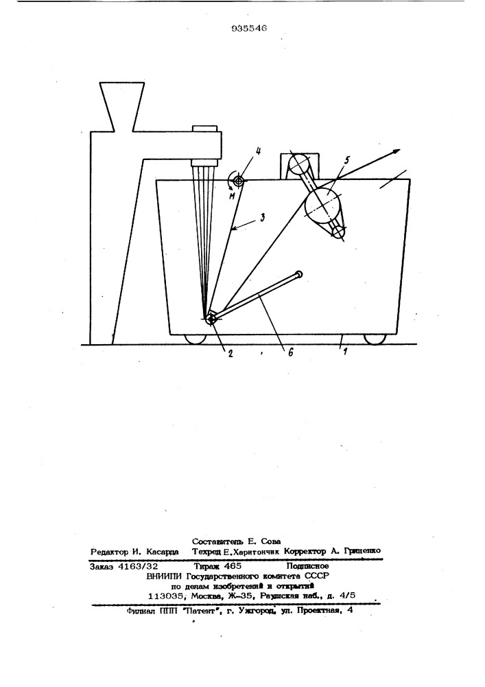 Ванна для обработки мононоволокна из синтетических полимеров (патент 935546)