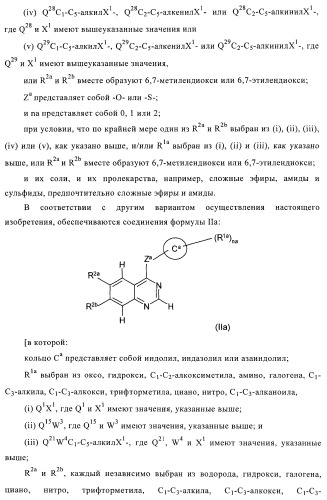 Хиназолиновые соединения (патент 2362774)