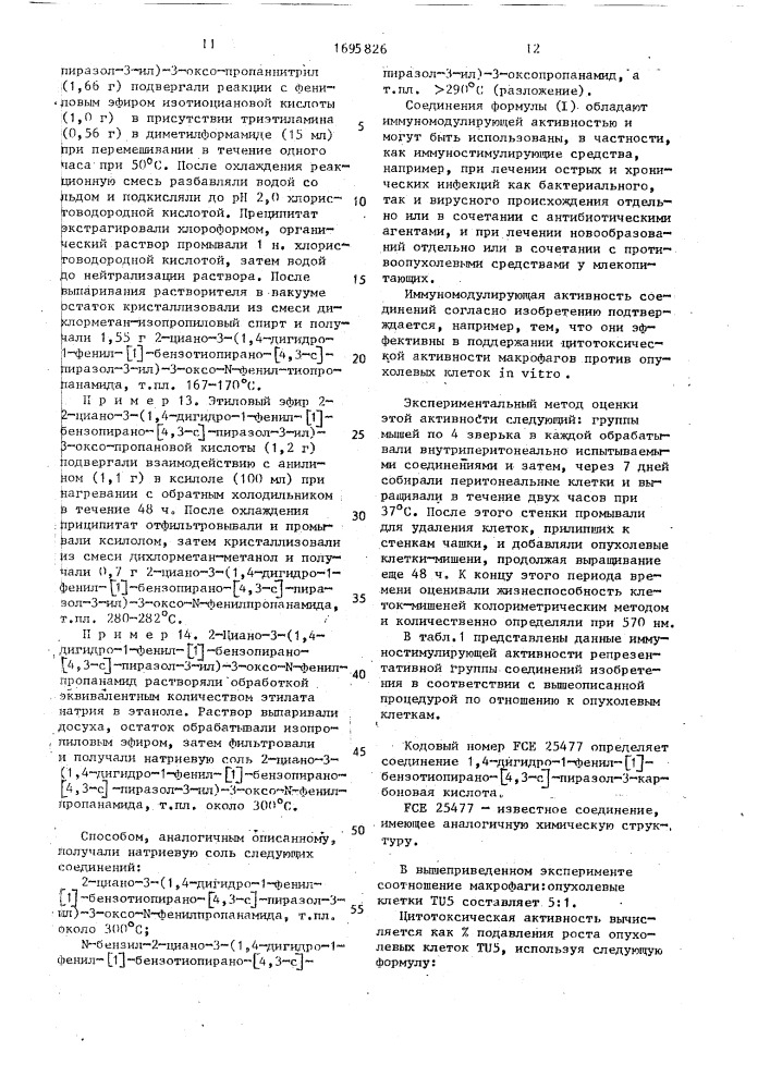 Способ получения производных гетероариальных 3-оксопропан- нитрилов или их фармацевтически приемлемых солей (патент 1695826)