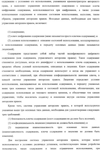 Блок источника лицензии, блок назначения лицензии и их способ (патент 2308074)